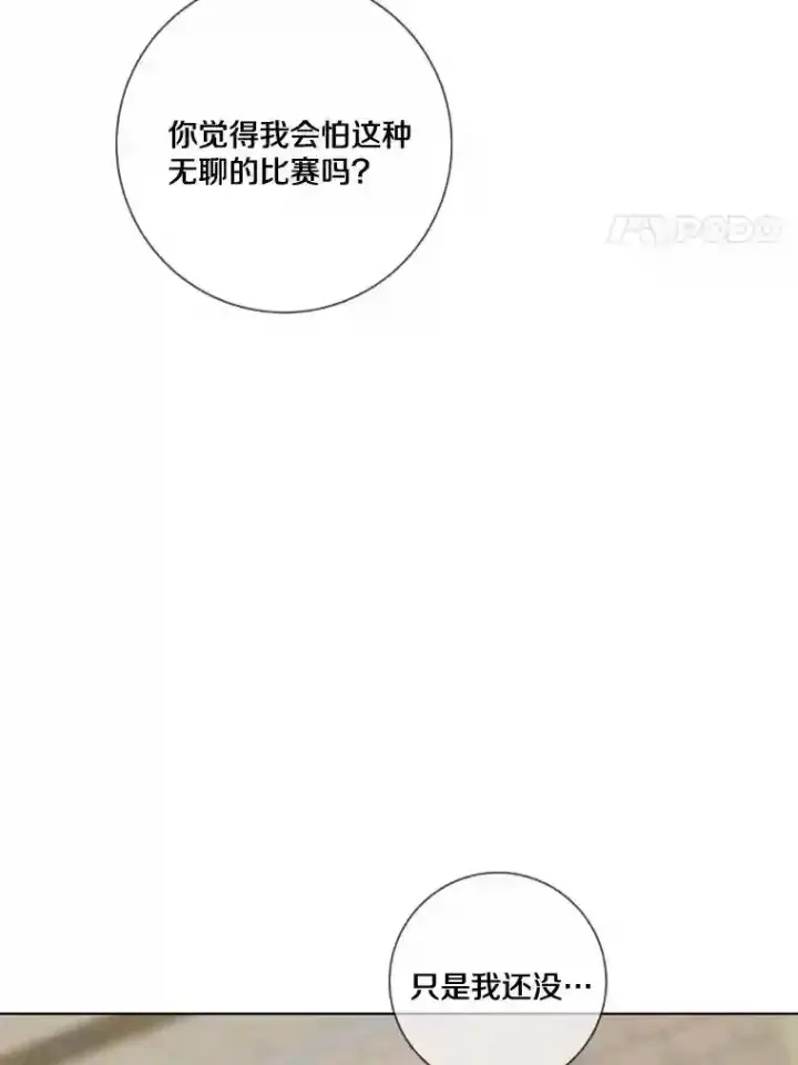 《龙套大公子妃的花路人生》27.手绢图72