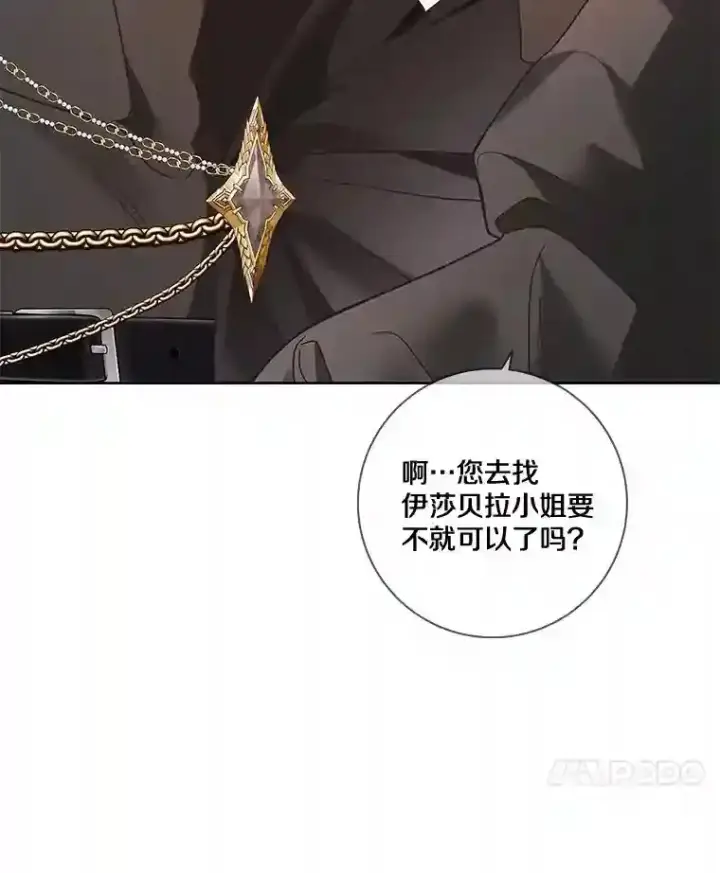 《龙套大公子妃的花路人生》27.手绢图78