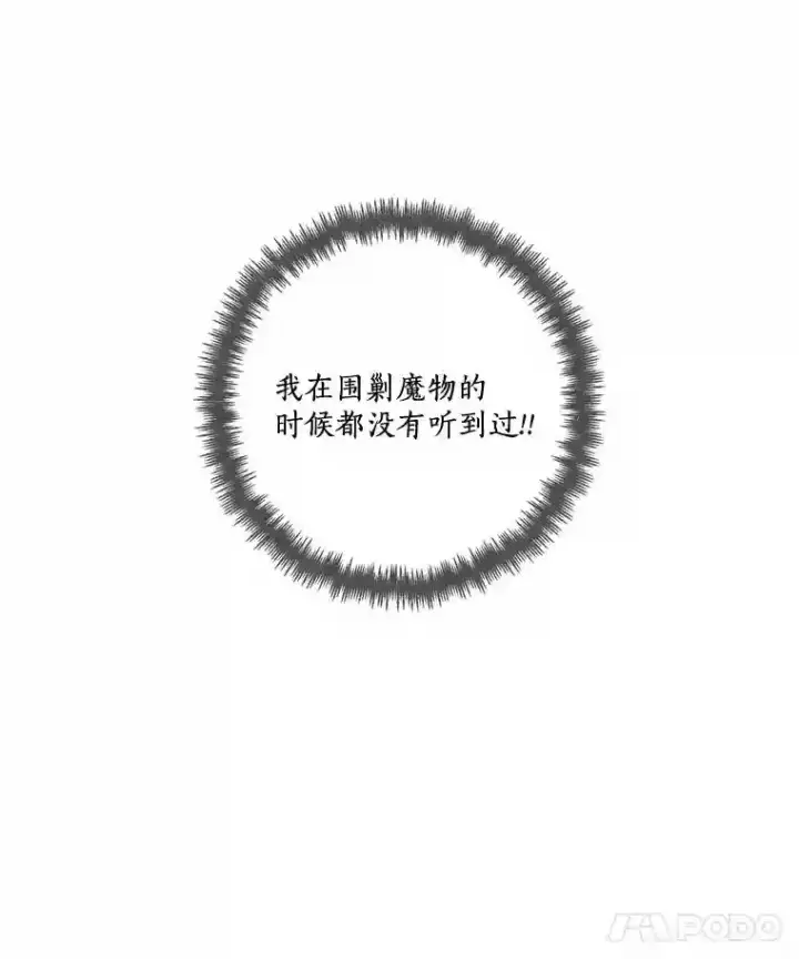 《龙套大公子妃的花路人生》27.手绢图86