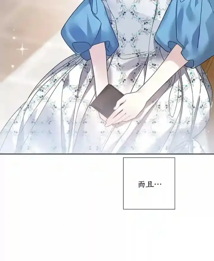 《龙套大公子妃的花路人生》27.手绢图90