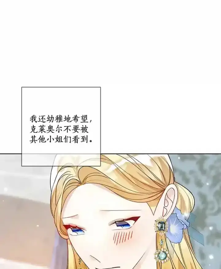 《龙套大公子妃的花路人生》27.手绢图91
