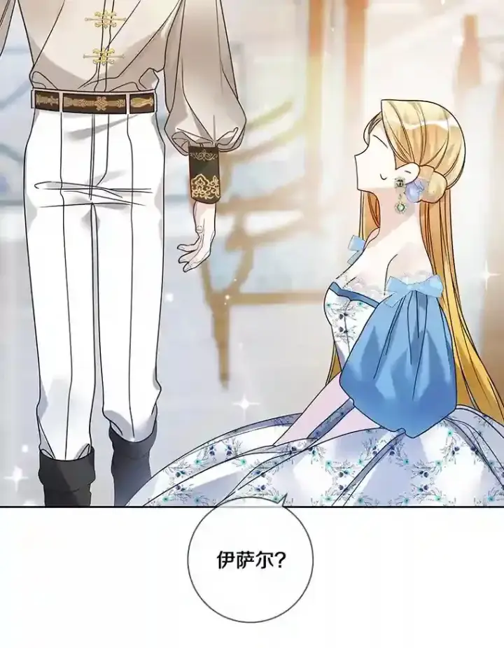 《龙套大公子妃的花路人生》27.手绢图94