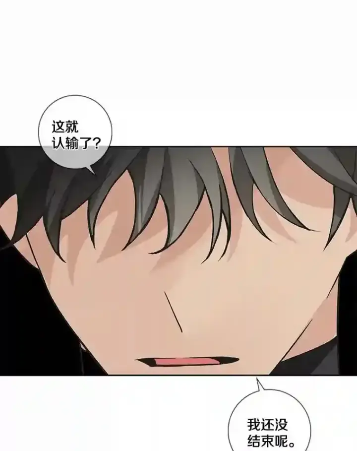 《龙套大公子妃的花路人生》28.比赛图100