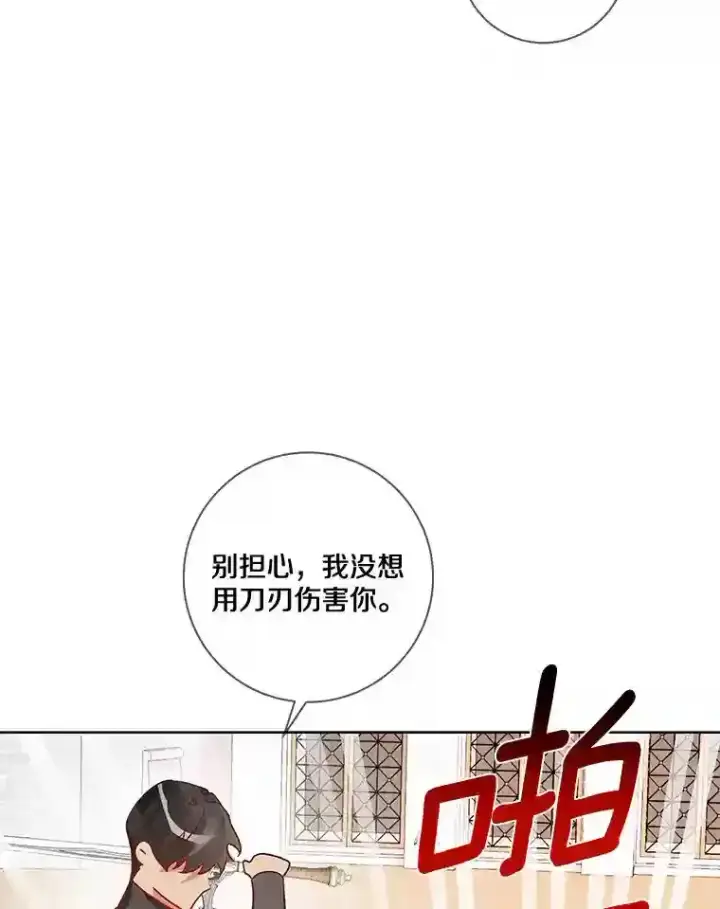 《龙套大公子妃的花路人生》28.比赛图101