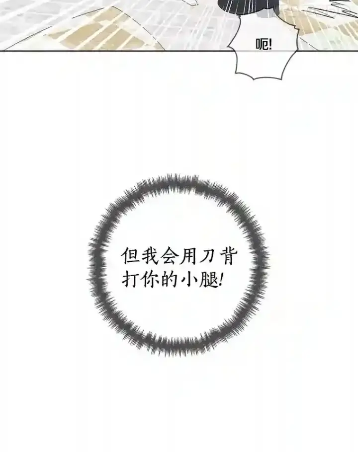 《龙套大公子妃的花路人生》28.比赛图103