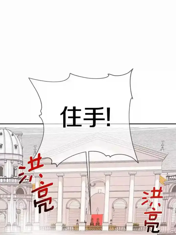 《龙套大公子妃的花路人生》28.比赛图104