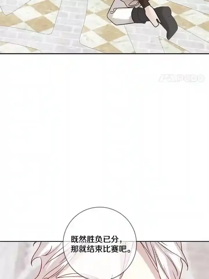 《龙套大公子妃的花路人生》28.比赛图106