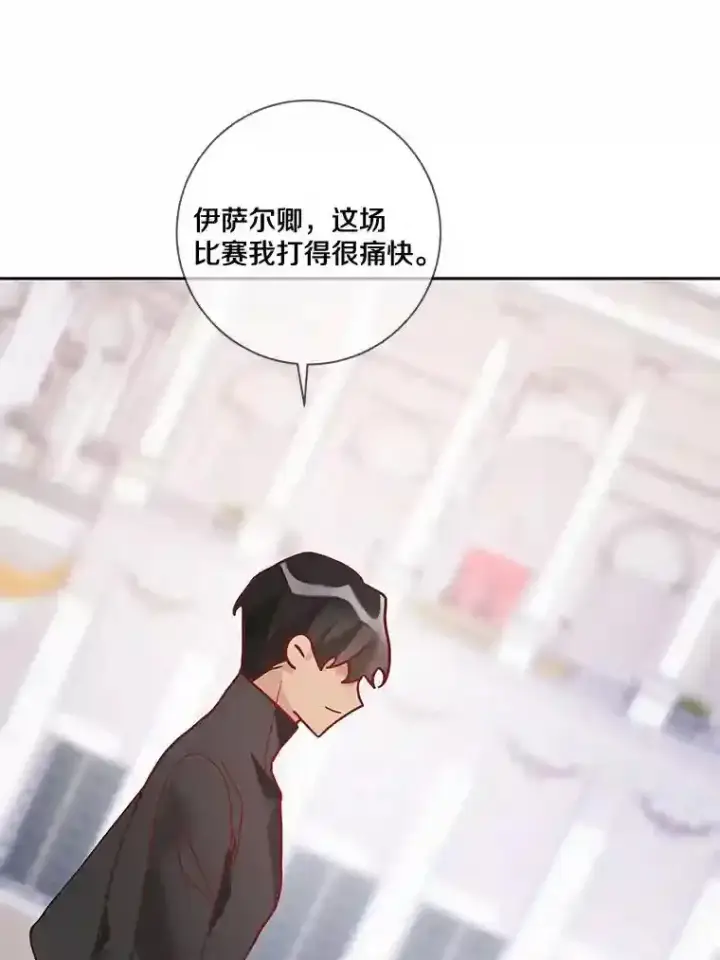 《龙套大公子妃的花路人生》28.比赛图108