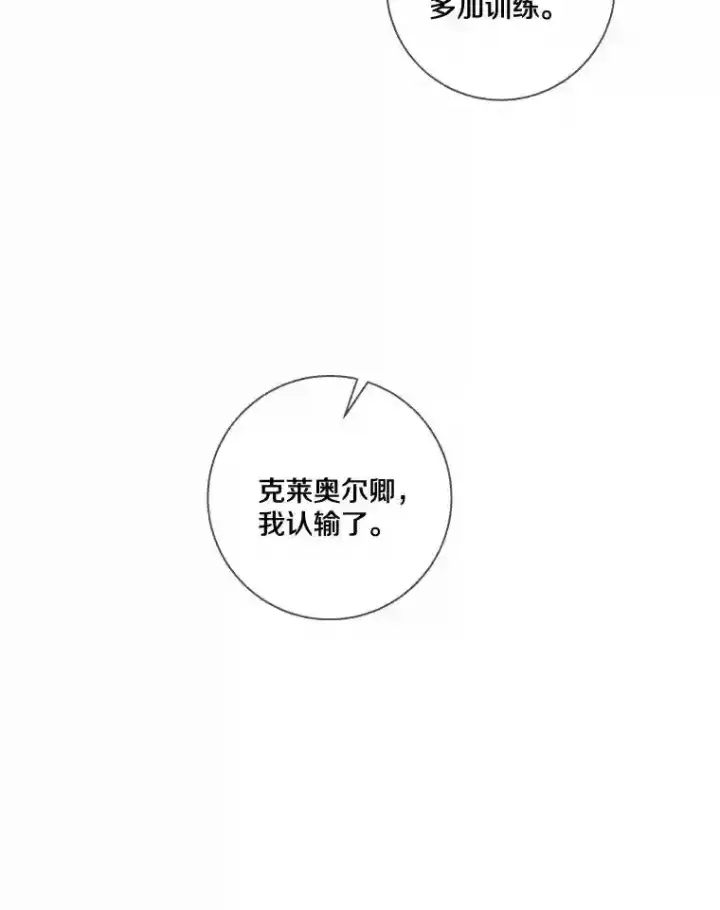 《龙套大公子妃的花路人生》28.比赛图115