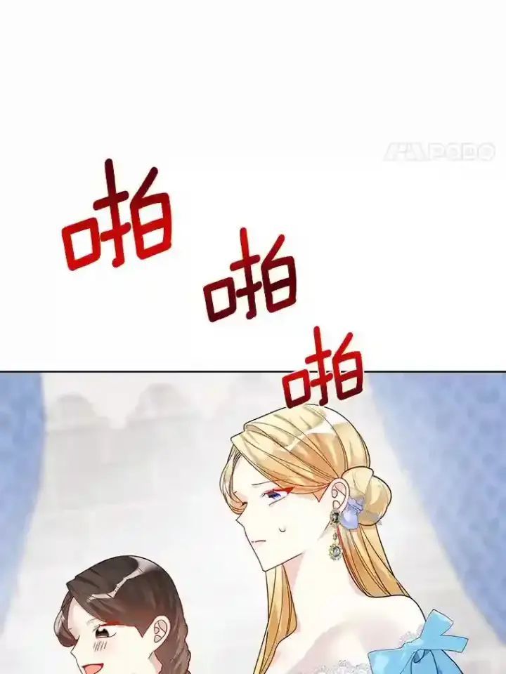 《龙套大公子妃的花路人生》28.比赛图116
