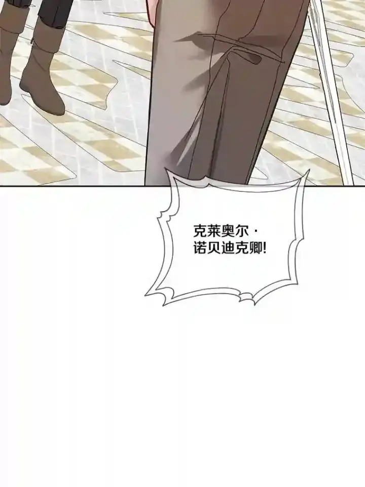 《龙套大公子妃的花路人生》28.比赛图121
