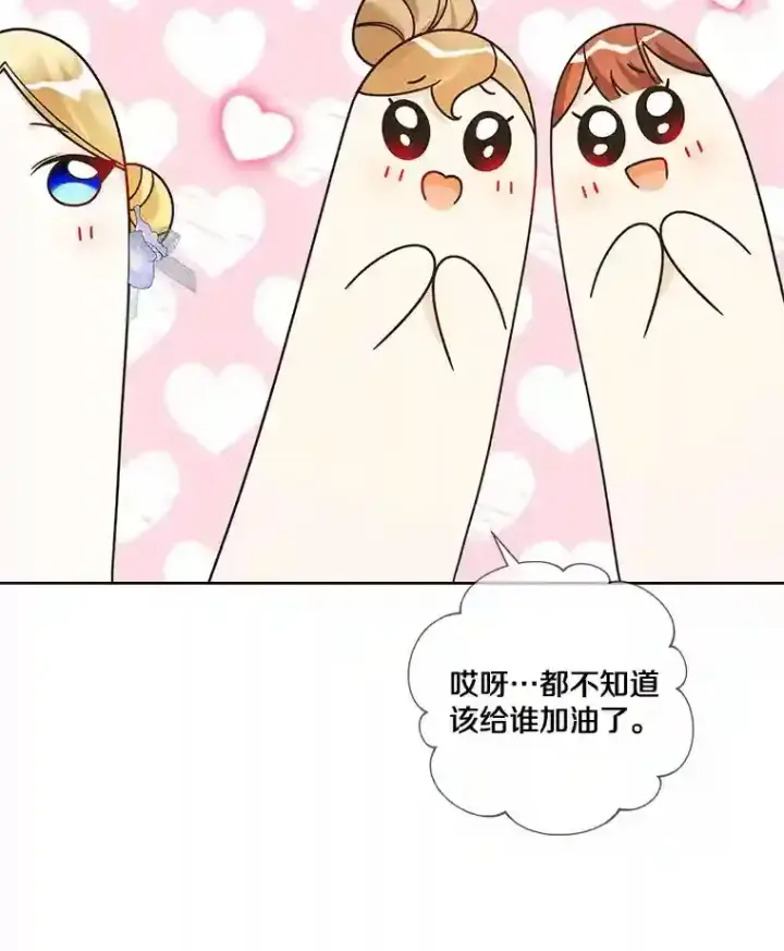 《龙套大公子妃的花路人生》28.比赛图123
