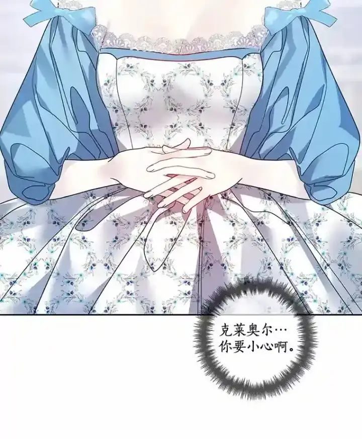《龙套大公子妃的花路人生》28.比赛图125
