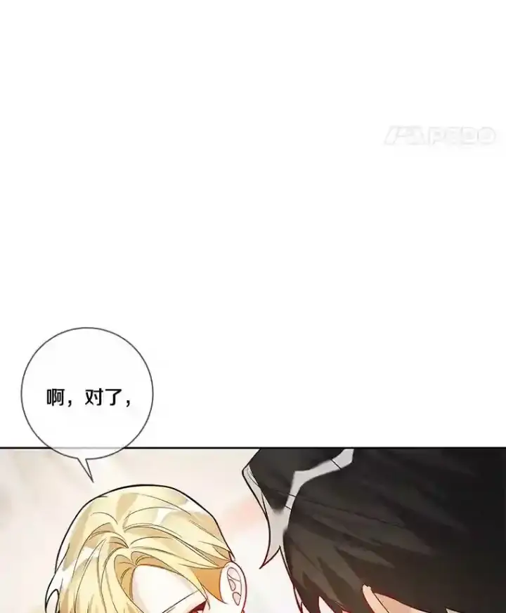 《龙套大公子妃的花路人生》28.比赛图126