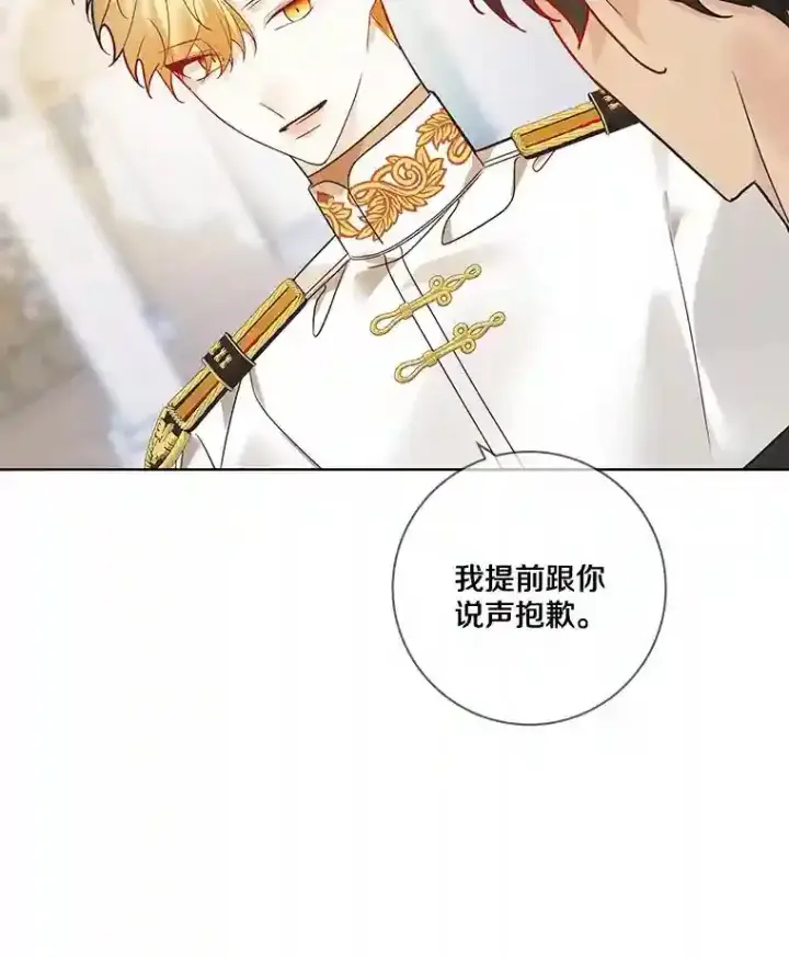 《龙套大公子妃的花路人生》28.比赛图127