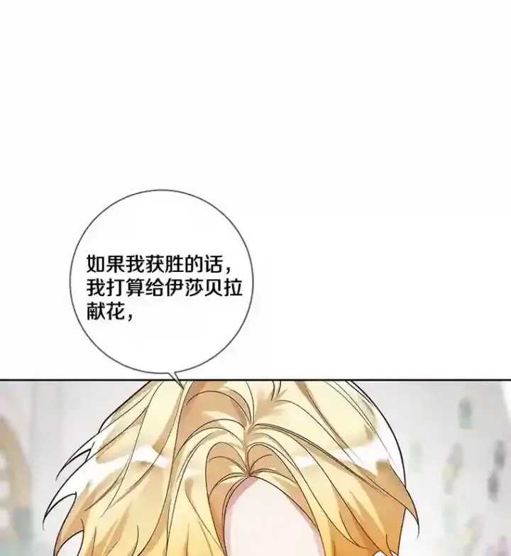 《龙套大公子妃的花路人生》28.比赛图128