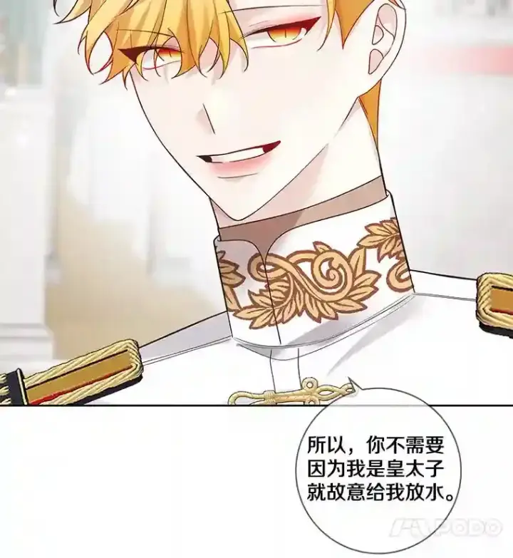 《龙套大公子妃的花路人生》28.比赛图129