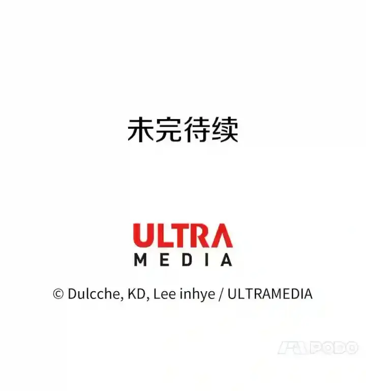 《龙套大公子妃的花路人生》28.比赛图133