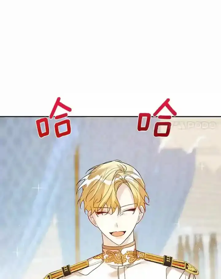 《龙套大公子妃的花路人生》28.比赛图18