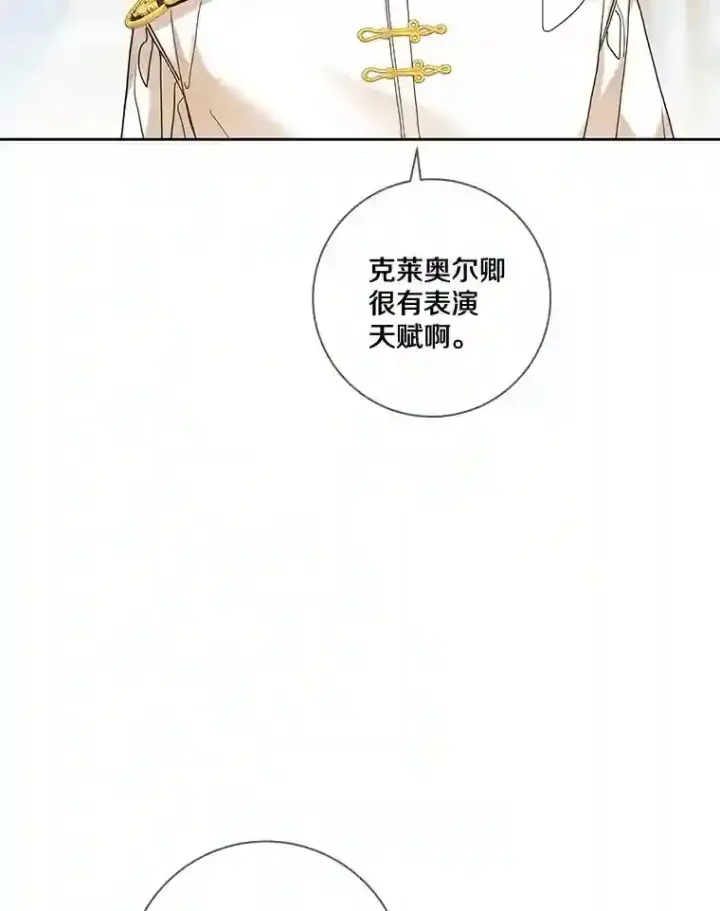 《龙套大公子妃的花路人生》28.比赛图19