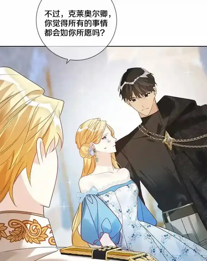 《龙套大公子妃的花路人生》28.比赛图20