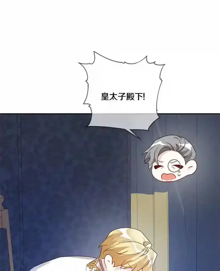 《龙套大公子妃的花路人生》28.比赛图24