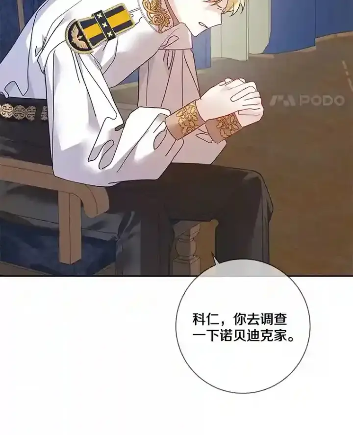《龙套大公子妃的花路人生》28.比赛图25