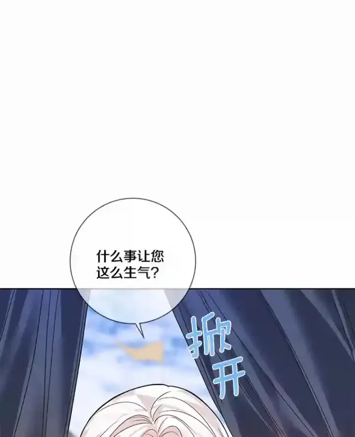 《龙套大公子妃的花路人生》28.比赛图26