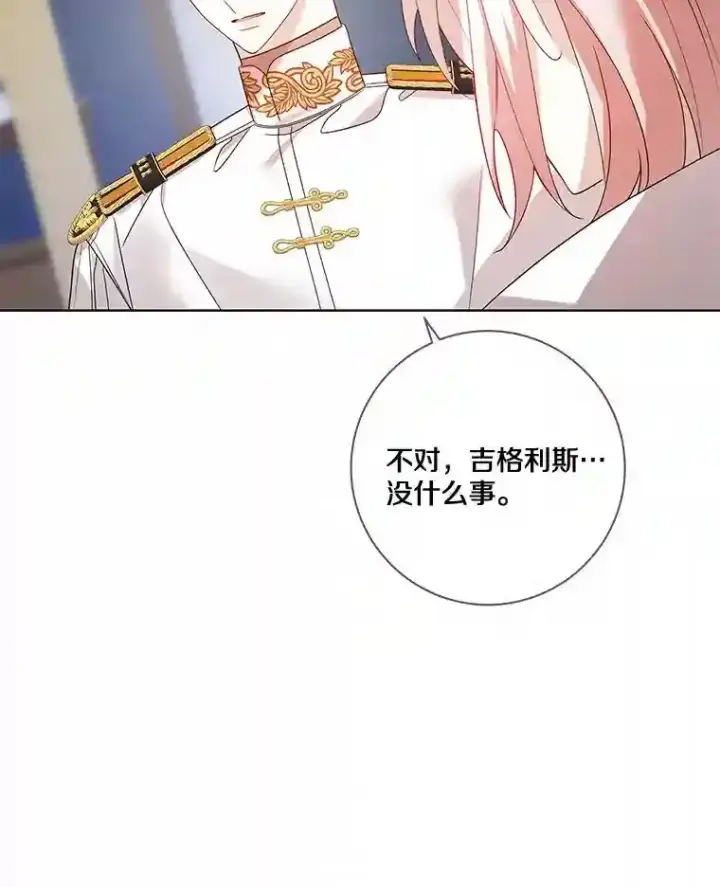 《龙套大公子妃的花路人生》28.比赛图29
