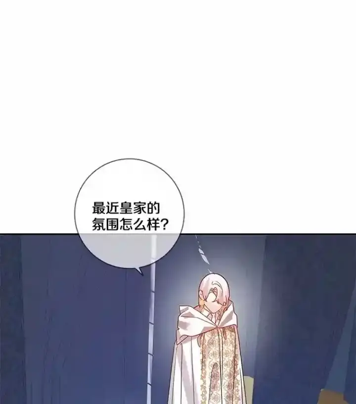 《龙套大公子妃的花路人生》28.比赛图30