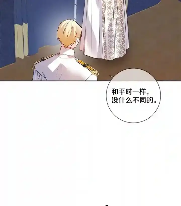 《龙套大公子妃的花路人生》28.比赛图31