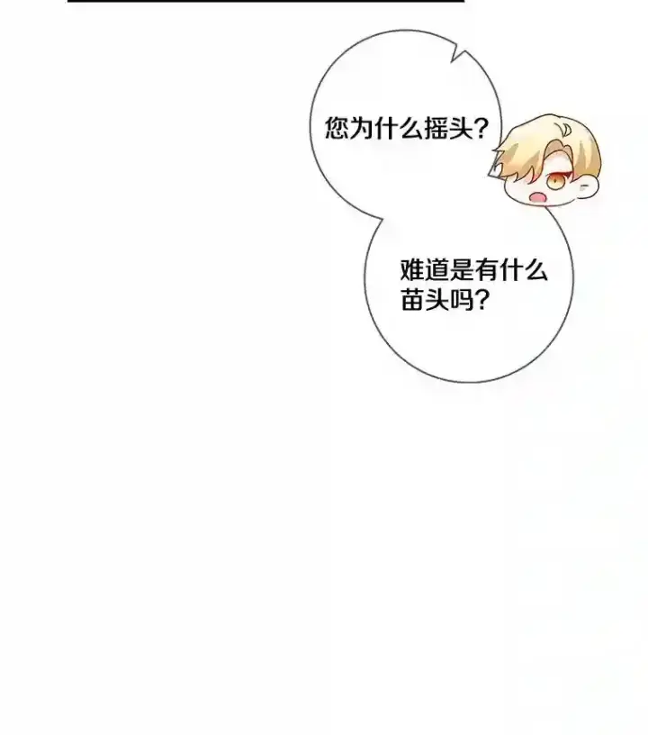 《龙套大公子妃的花路人生》28.比赛图33