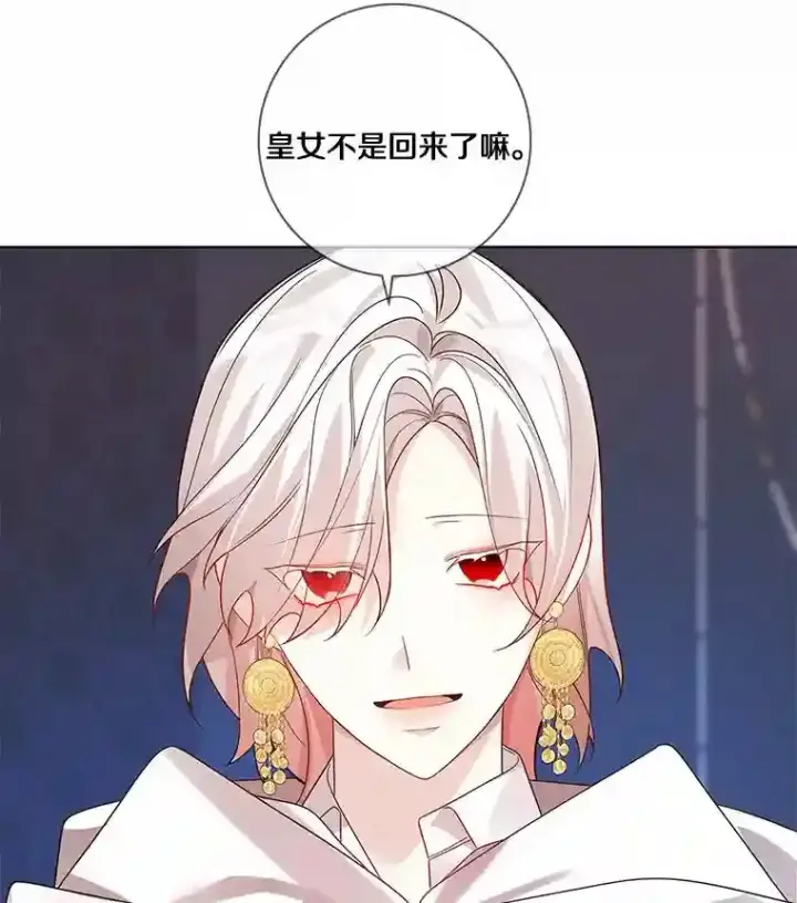 《龙套大公子妃的花路人生》28.比赛图34