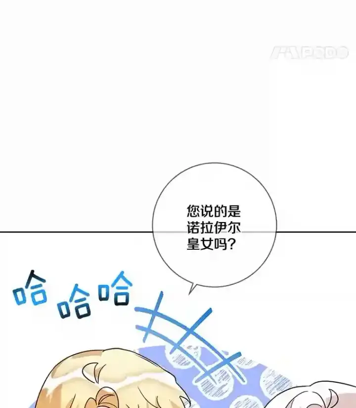 《龙套大公子妃的花路人生》28.比赛图36