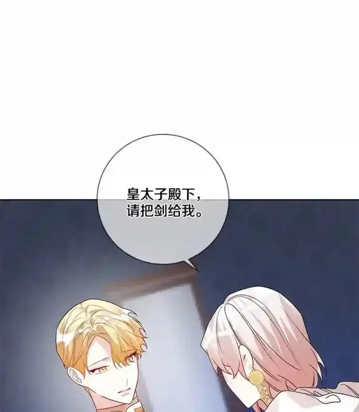 《龙套大公子妃的花路人生》28.比赛图38