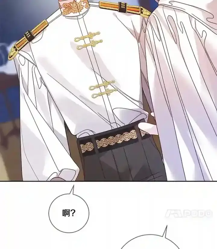 《龙套大公子妃的花路人生》28.比赛图39