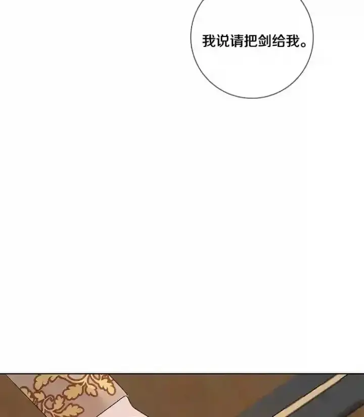 《龙套大公子妃的花路人生》28.比赛图40