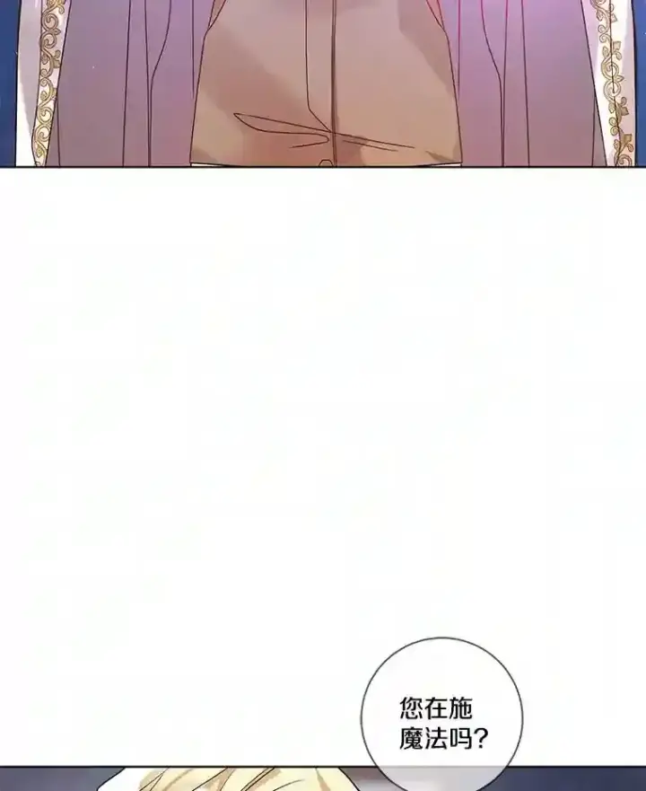 《龙套大公子妃的花路人生》28.比赛图45