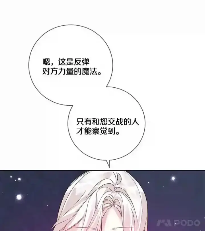 《龙套大公子妃的花路人生》28.比赛图47