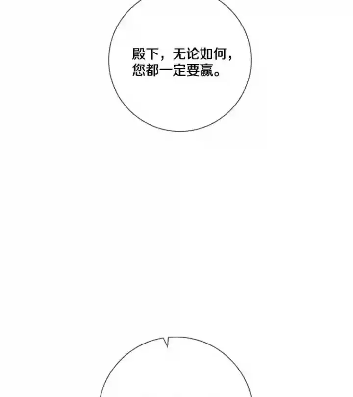 《龙套大公子妃的花路人生》28.比赛图49