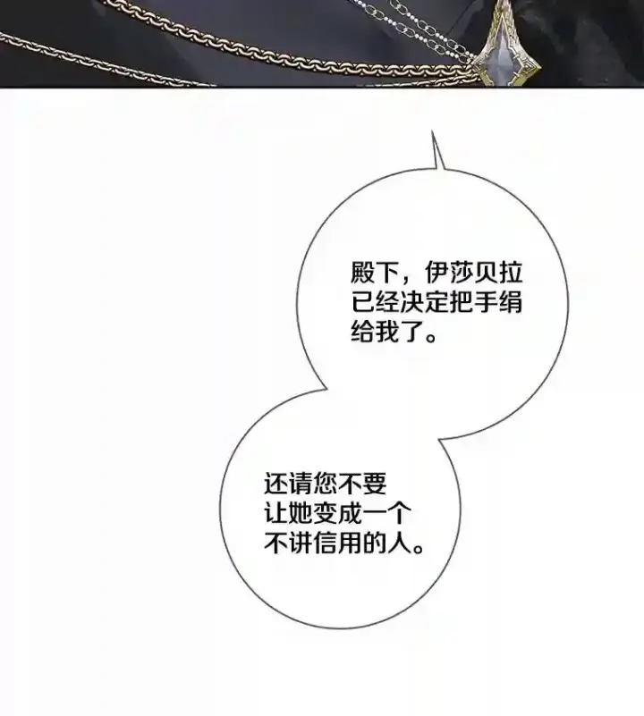 《龙套大公子妃的花路人生》28.比赛图5