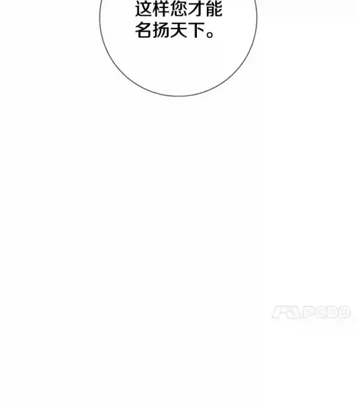 《龙套大公子妃的花路人生》28.比赛图50