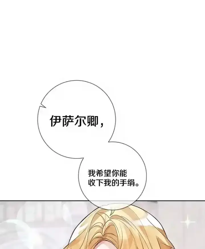 《龙套大公子妃的花路人生》28.比赛图59