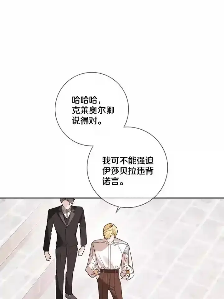 《龙套大公子妃的花路人生》28.比赛图6
