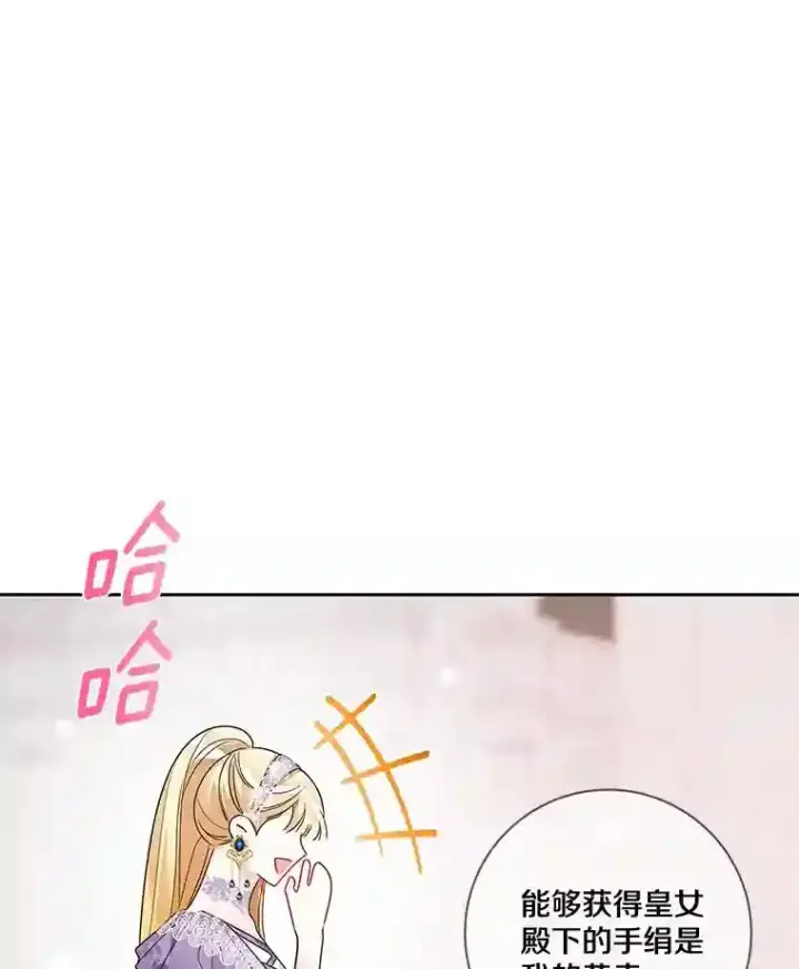 《龙套大公子妃的花路人生》28.比赛图61