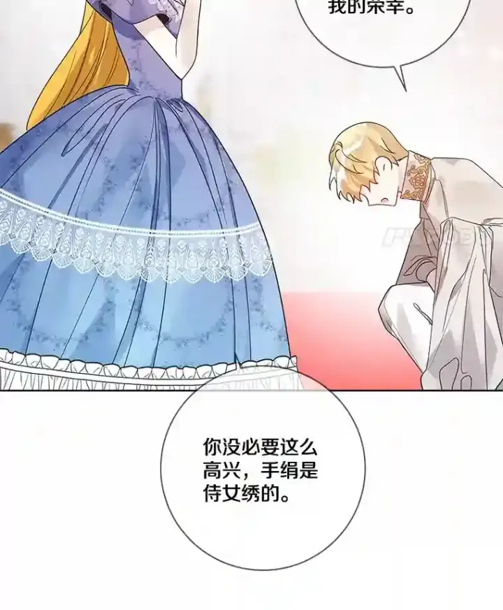 《龙套大公子妃的花路人生》28.比赛图62