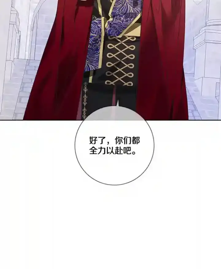《龙套大公子妃的花路人生》28.比赛图64