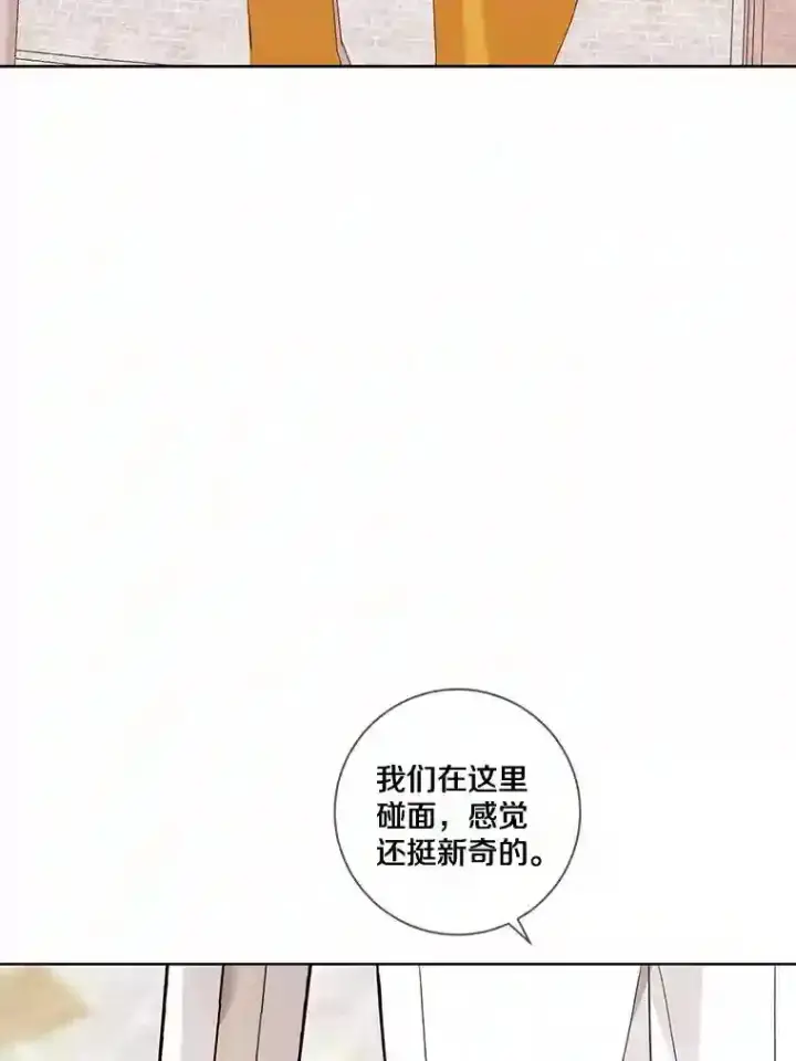 《龙套大公子妃的花路人生》28.比赛图67