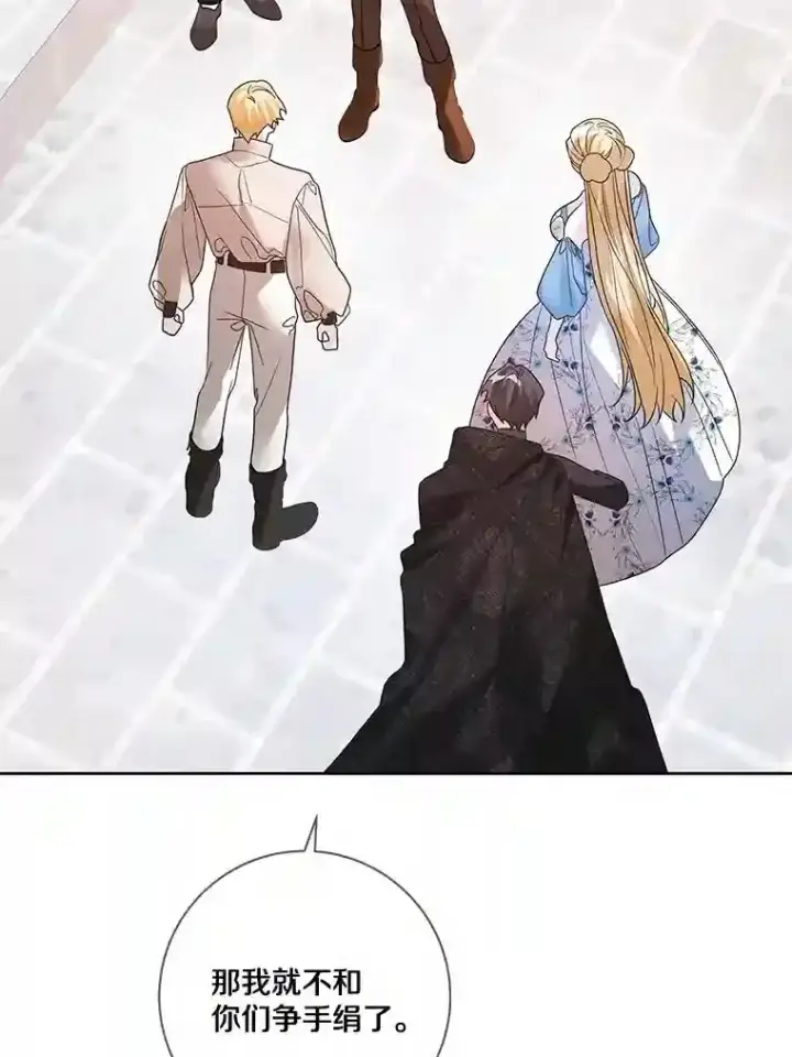 《龙套大公子妃的花路人生》28.比赛图7