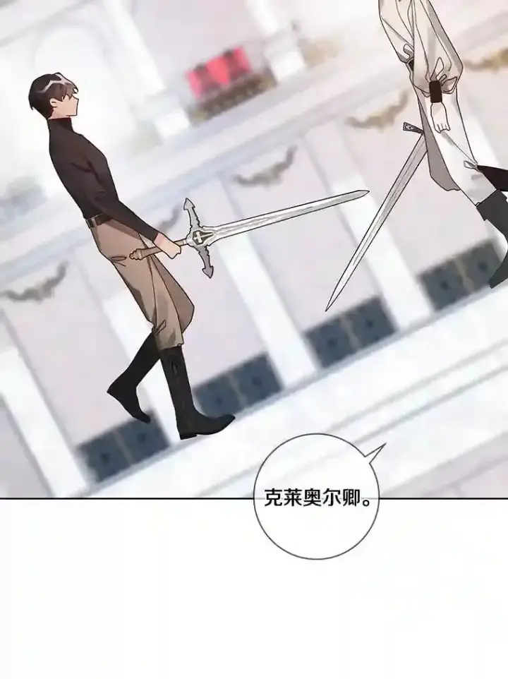 《龙套大公子妃的花路人生》28.比赛图70